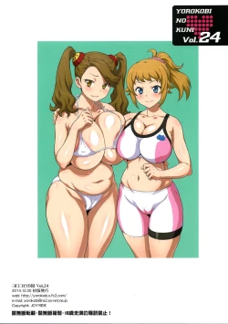 Page 22 of Yorokobi no Kuni Vol. 24 Houkago wa Nikudan Battle | After School Human Bullet Battle