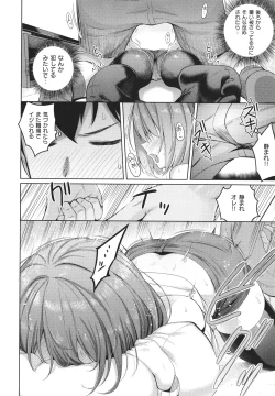 Page 161 of Kanojo wa Sukidarake