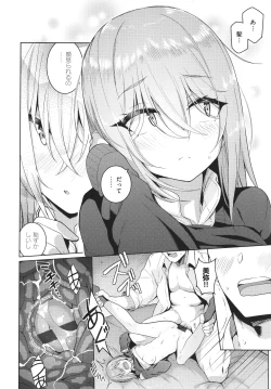 Page 191 of Kanojo wa Sukidarake