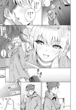 Page 234 of Kanojo wa Sukidarake