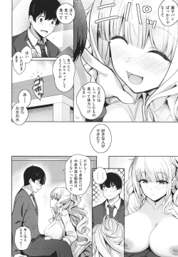 Page 23 of Kanojo wa Sukidarake