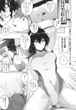 Page 94 of Kanojo wa Sukidarake