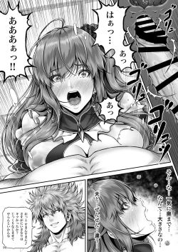 Page 18 of RETURN THE FAVOR