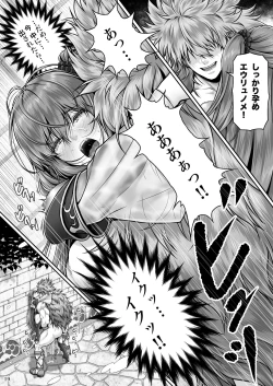 Page 21 of RETURN THE FAVOR