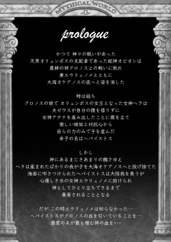 Page 2 of RETURN THE FAVOR