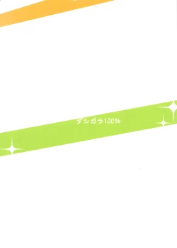 Page 22 of Miki Puru~n