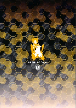 Page 25 of Watashi, Hero ni Naremasen deshita. | I Did Not Become a Hero