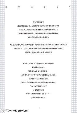 Page 3 of Nisenisekoi