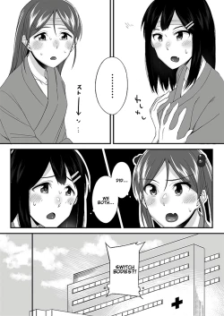 Page 13 of "Imouto no Karada no Kanojo" to "Kanojo no Karada no Imouto", Docchi no Naka ga Kimochi Ii? Chapter 1