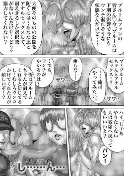 Page 20 of BLOOM ROUND.11