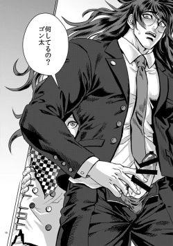 Page 10 of Gokuchuu no Mushi Taikai o Shirazu