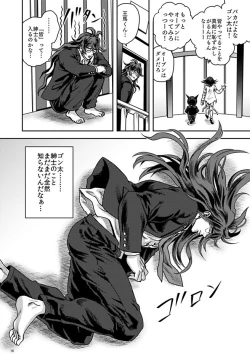 Page 16 of Gokuchuu no Mushi Taikai o Shirazu