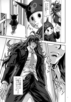 Page 7 of Gokuchuu no Mushi Taikai o Shirazu