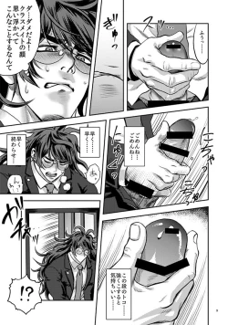 Page 9 of Gokuchuu no Mushi Taikai o Shirazu