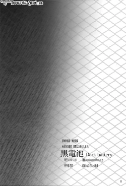 Page 21 of Sakura Kaoru Kurayami no Hakoniwa | Sakura-Scented Garden of Darkness