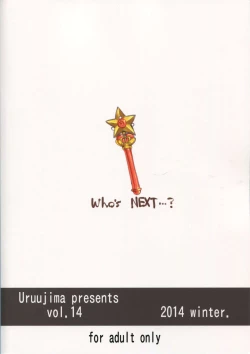 Page 26 of 20 Nengo no, Sailor Senshi o Kakyuu Youma no Ore ga Netoru 2 | 20 Years Later A Lesser Youma Like Me Slept with the Sailor Senshi 2