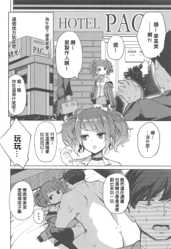 Page 3 of Aruiteta Mamimi o Kane de Katte Miru Hon
