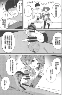 Page 6 of Aruiteta Mamimi o Kane de Katte Miru Hon