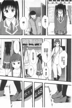 Page 117 of まよねーず。肉便器システム年代記