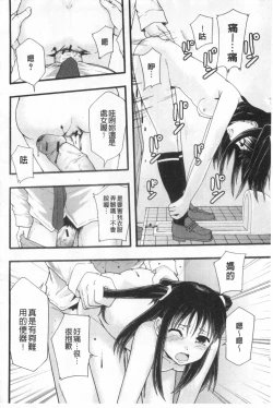 Page 119 of まよねーず。肉便器システム年代記