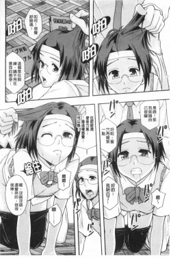 Page 151 of まよねーず。肉便器システム年代記