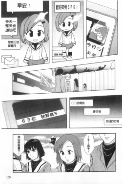 Page 162 of まよねーず。肉便器システム年代記