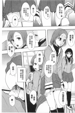 Page 164 of まよねーず。肉便器システム年代記