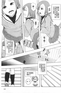 Page 166 of まよねーず。肉便器システム年代記