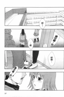 Page 190 of まよねーず。肉便器システム年代記