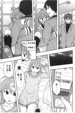 Page 208 of まよねーず。肉便器システム年代記