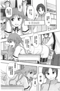 Page 28 of まよねーず。肉便器システム年代記