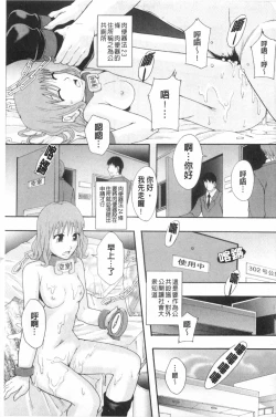 Page 38 of まよねーず。肉便器システム年代記