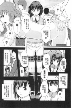 Page 41 of まよねーず。肉便器システム年代記