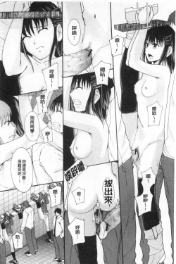 Page 63 of まよねーず。肉便器システム年代記