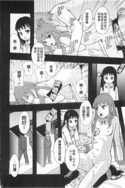 Page 67 of まよねーず。肉便器システム年代記