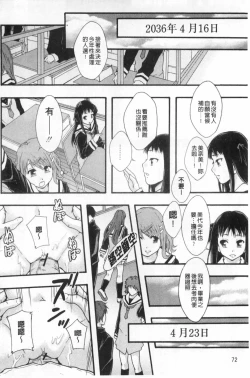 Page 75 of まよねーず。肉便器システム年代記