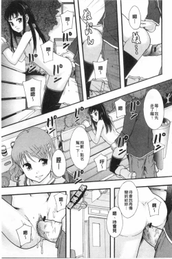 Page 92 of まよねーず。肉便器システム年代記