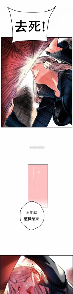 Page 145 of Lilith`s CordCh.77-93 end