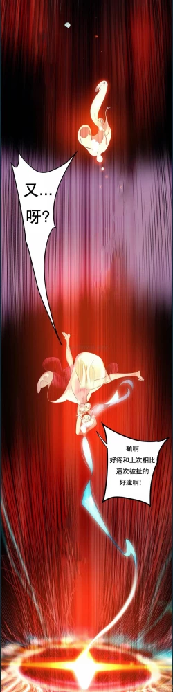 Page 220 of Lilith`s CordCh.77-93 end