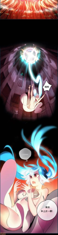 Page 221 of Lilith`s CordCh.77-93 end