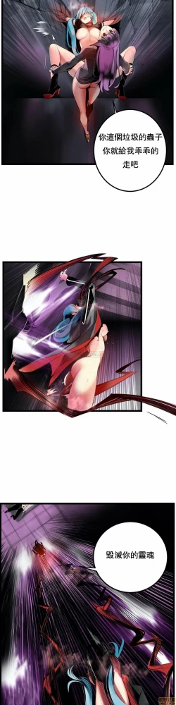 Page 239 of Lilith`s CordCh.77-93 end