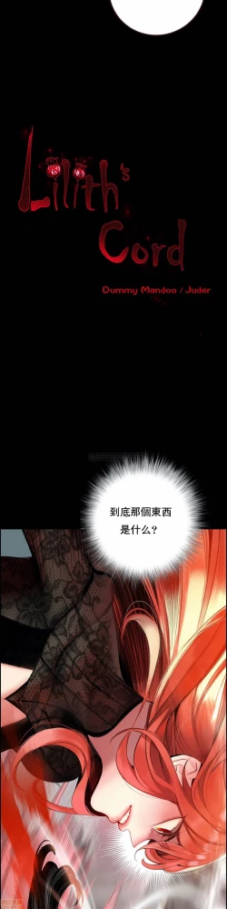 Page 256 of Lilith`s CordCh.77-93 end