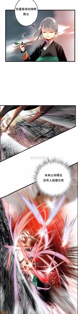 Page 263 of Lilith`s CordCh.77-93 end