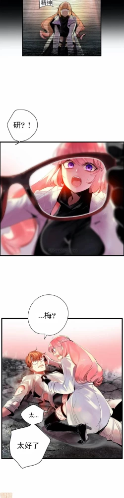 Page 301 of Lilith`s CordCh.77-93 end