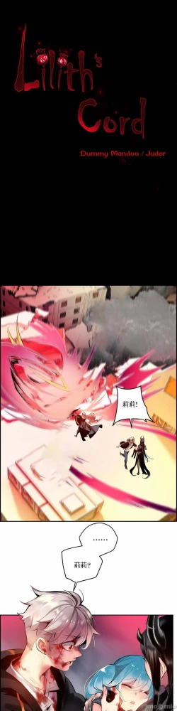 Page 339 of Lilith`s CordCh.77-93 end