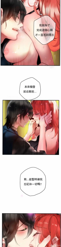 Page 381 of Lilith`s CordCh.77-93 end