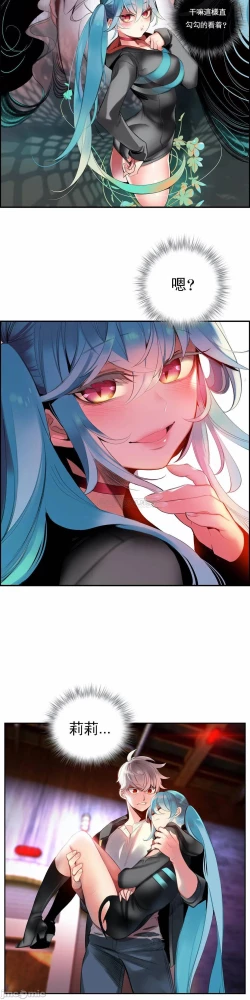 Page 396 of Lilith`s CordCh.77-93 end