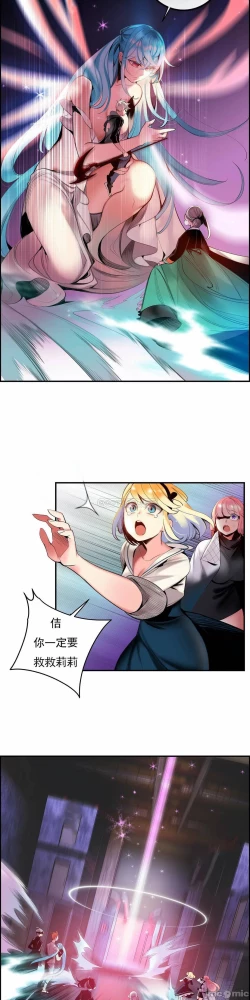 Page 415 of Lilith`s CordCh.77-93 end