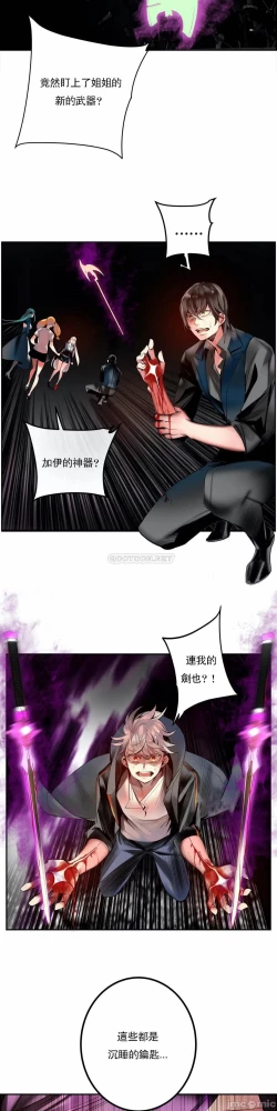 Page 427 of Lilith`s CordCh.77-93 end