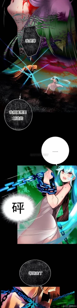 Page 444 of Lilith`s CordCh.77-93 end